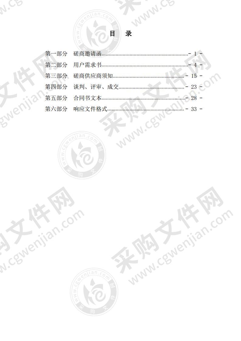 120 救护车（含车载医疗设备）采购项目