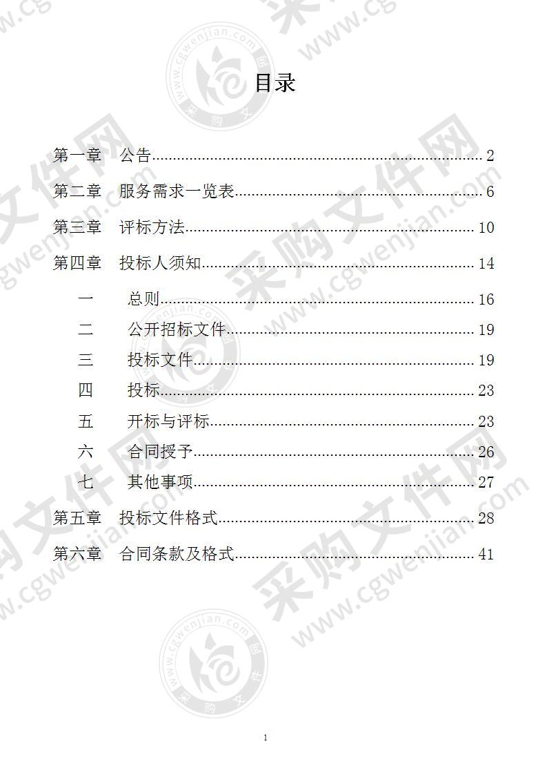 青秀区行政审批局2020-2021年广告服务定点采购