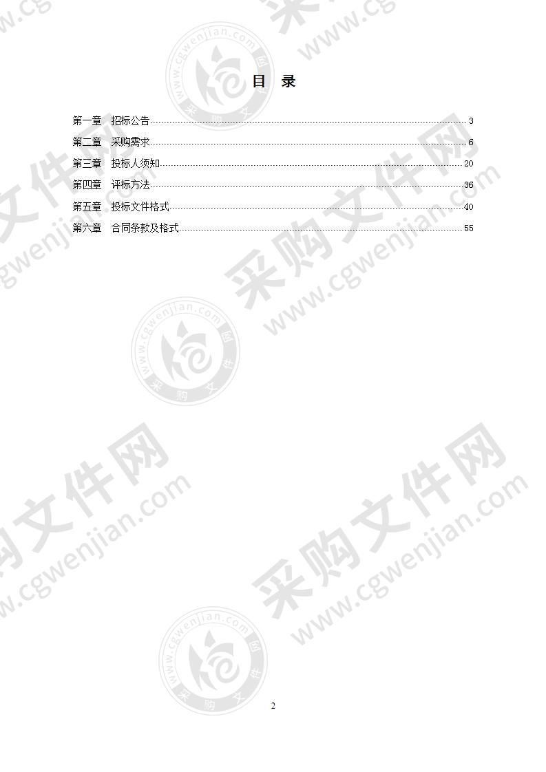 良庆区农村生活污水处理设施项目第三方运营管理工作