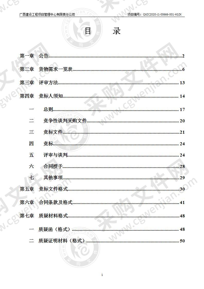 南阳司法所、建政司法所、中山司法所公共法律服务“三大平台”融合发展智能设备