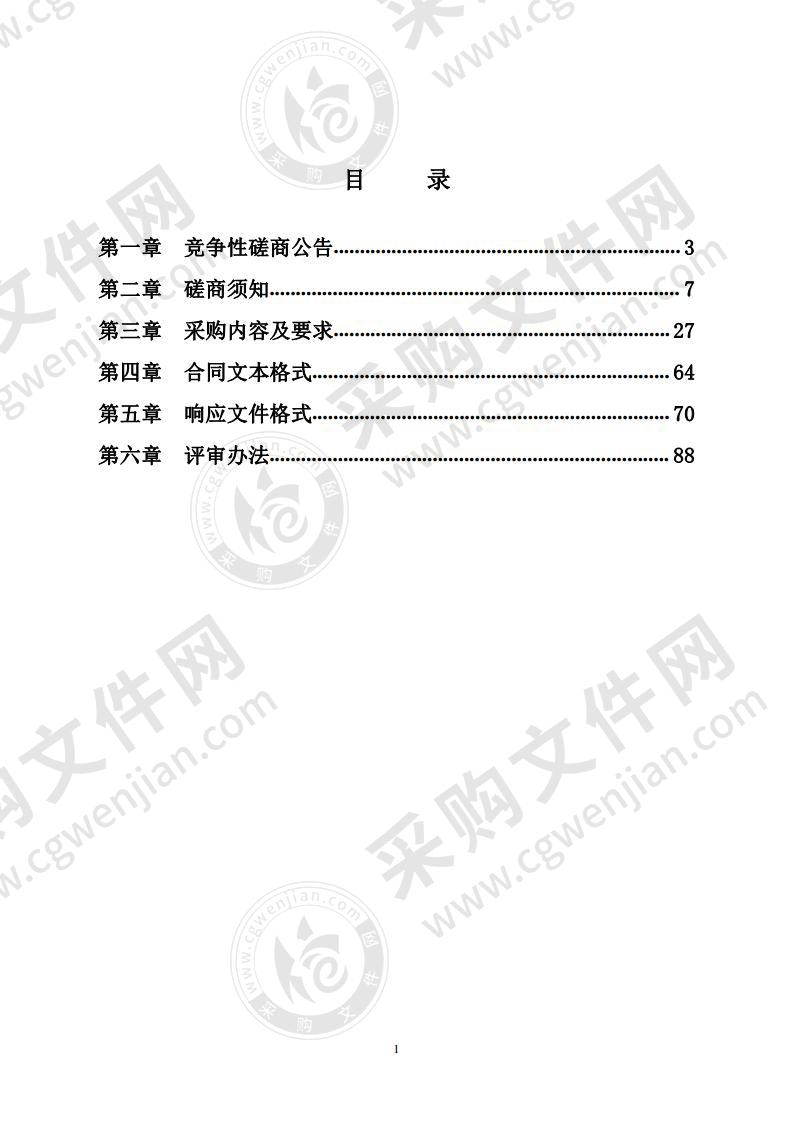 民族中专一带一路“产教研培”协同创新中心建设项目