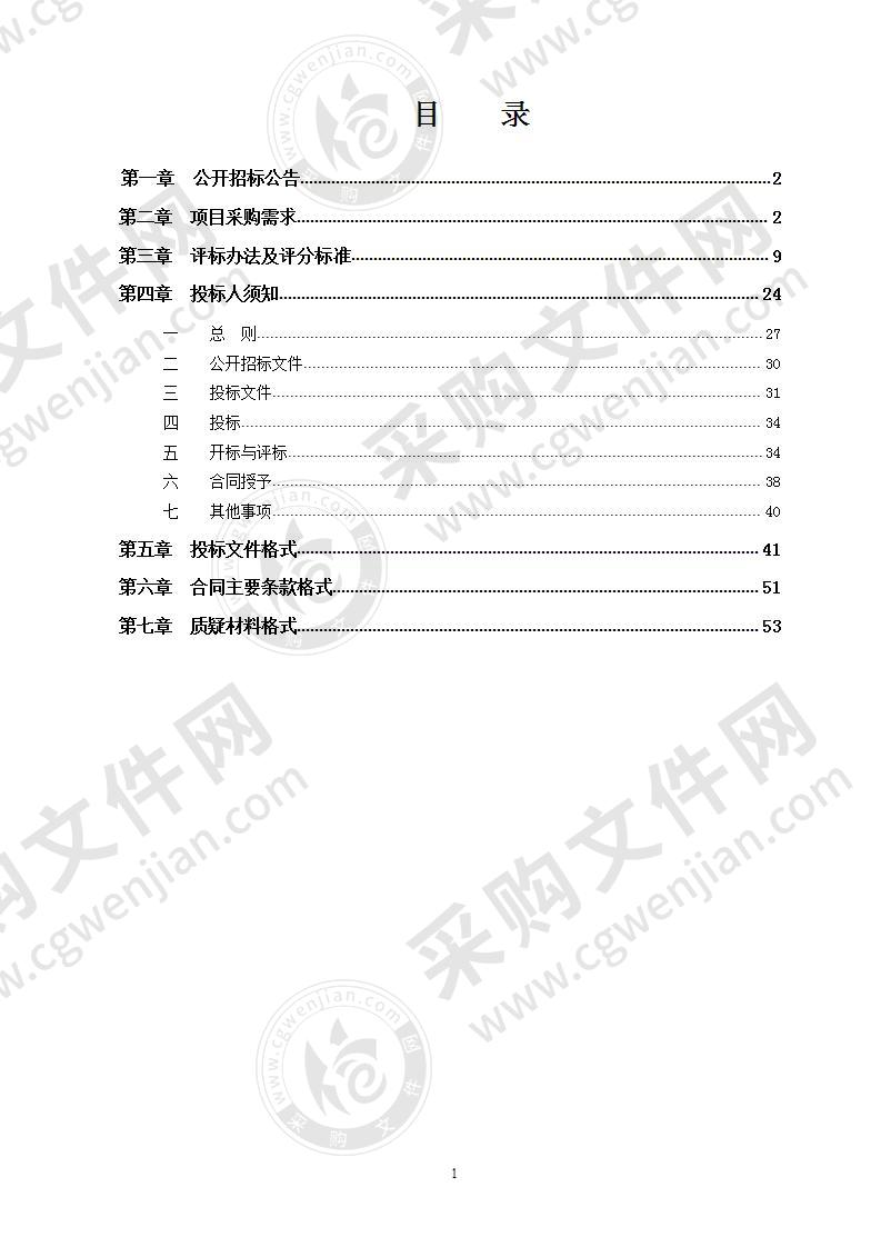 马山县古零镇乔老河片区生活垃圾处理EQCM废弃处理装备及古零镇污水厂一体化泵站采购（B分标）