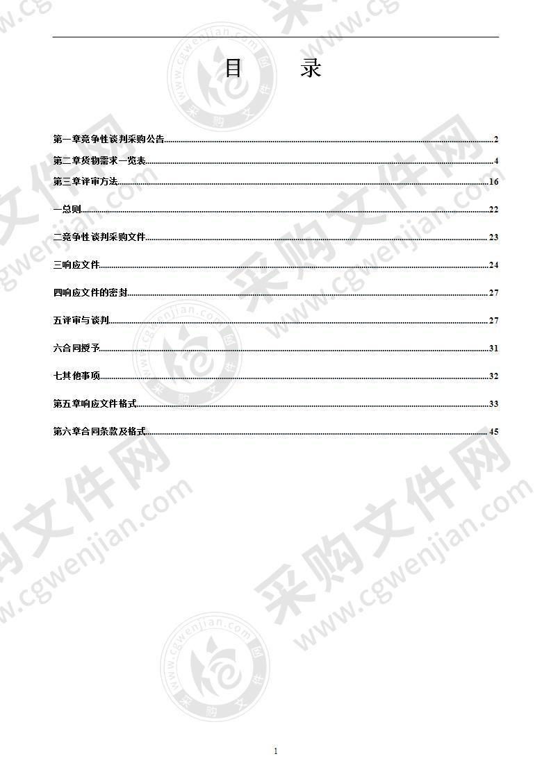 南宁市江南区部分平交路口交通安全设施采购