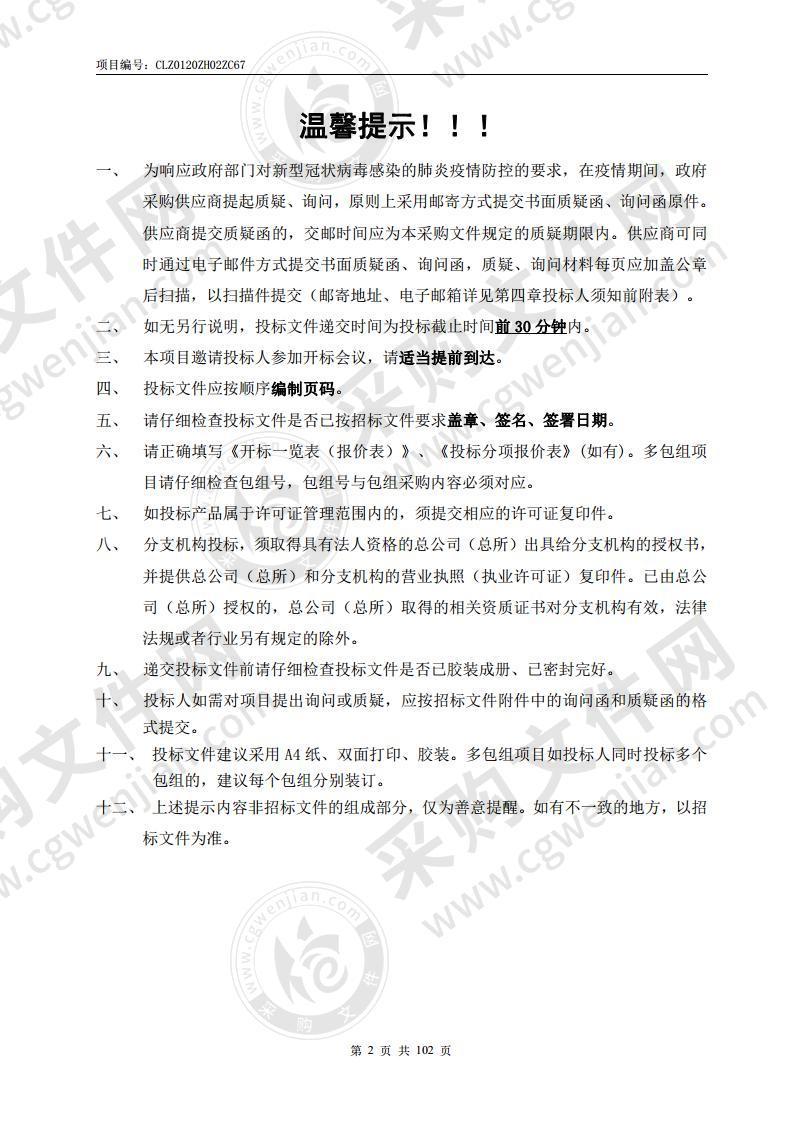 珠海市斗门区住房和城乡建设局斗门区海绵城市建设、城市黑臭水体治理及污水系统提质增效第三方技术咨询服务采购项目