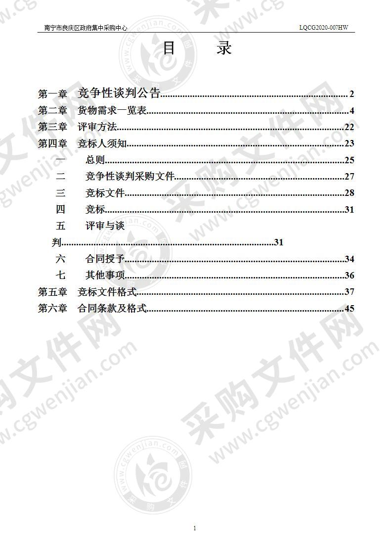 2020年社区惠民资金购买社区社会服务项目