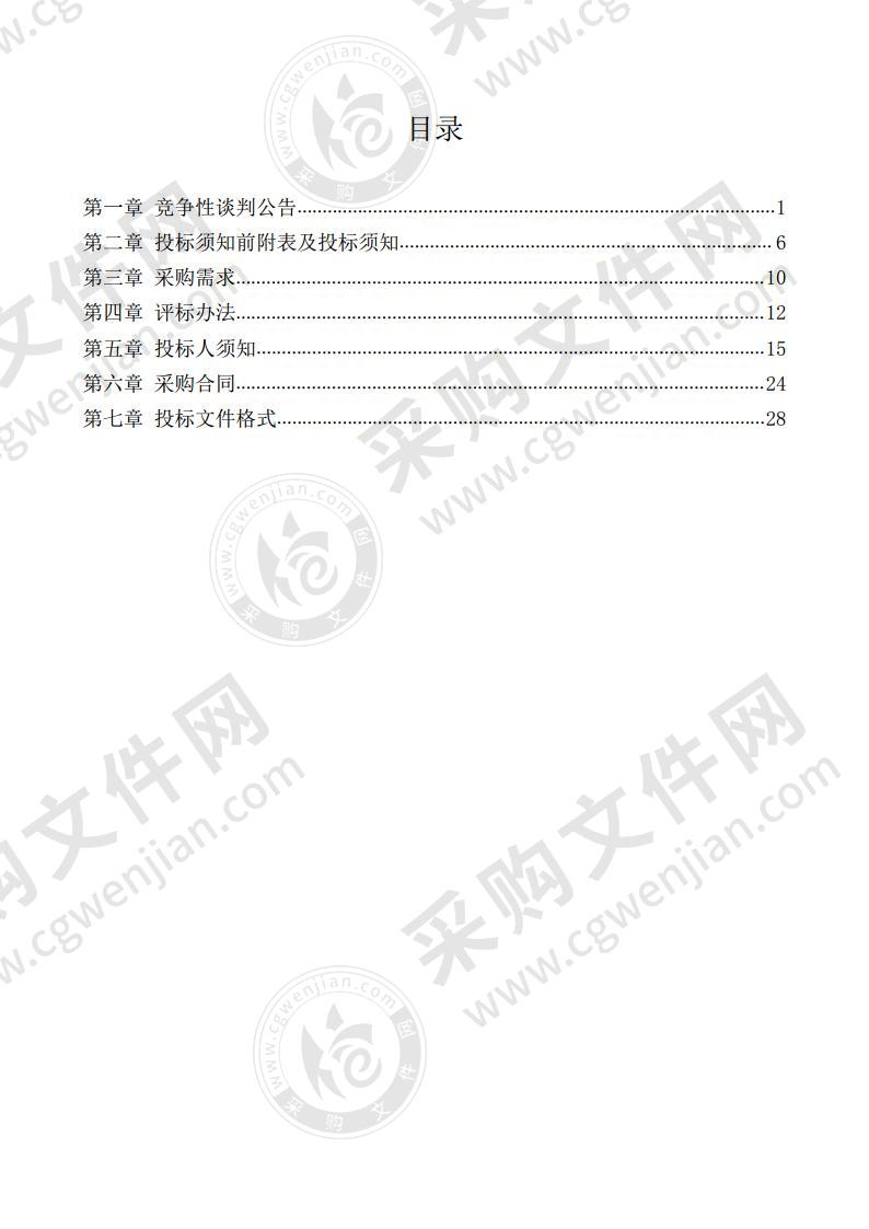 淮南特校送教上门车辆租赁项目