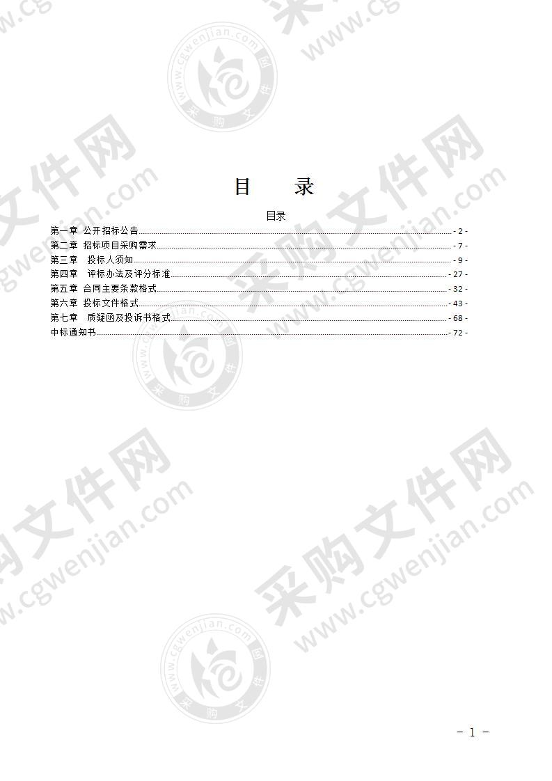 南宁市第一看守所监区热水系统扩容及更新项目（货物部分）