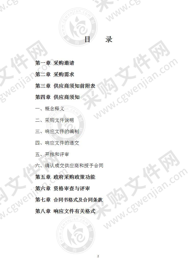 襄城县汾陈镇初级中学多媒体教学一体机项目（不见面开标）