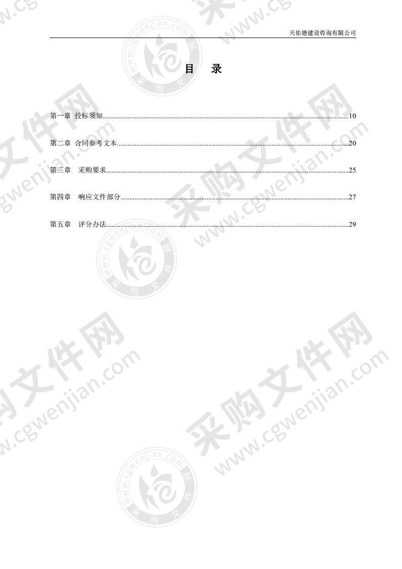 潍坊市潍城区建筑工程消防设计审查、验收、备案和抽查服务采购项目