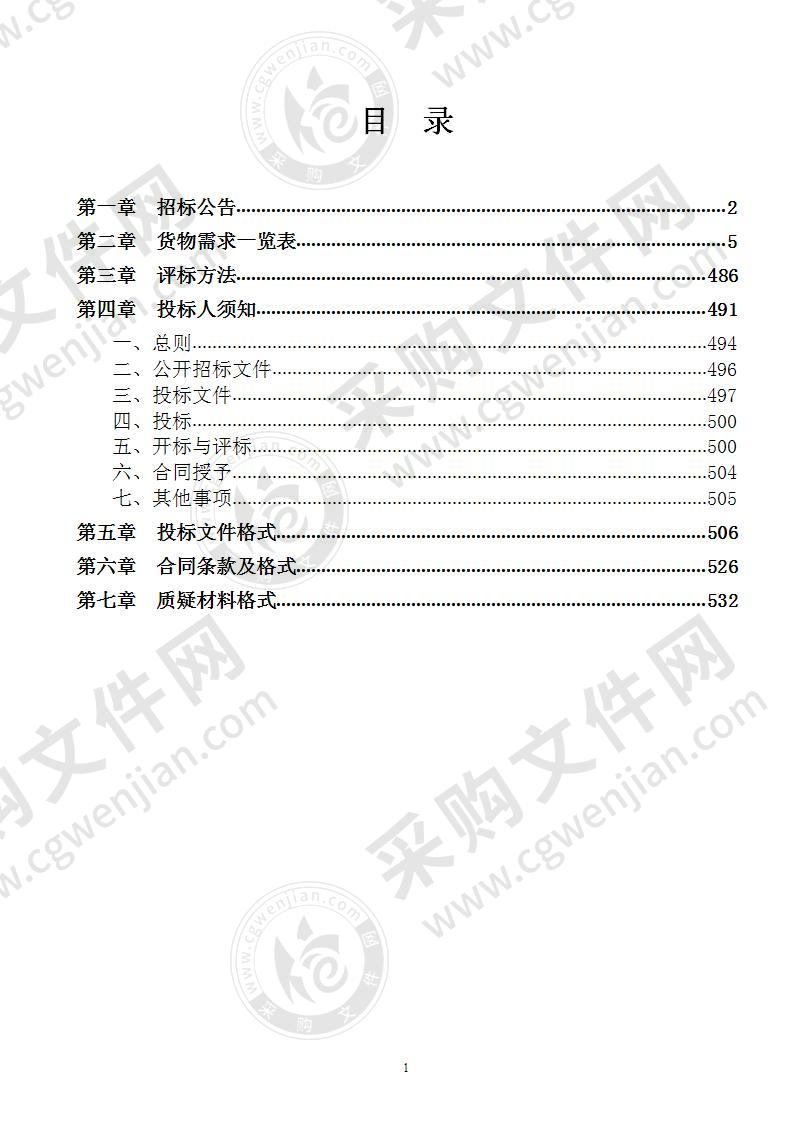 南宁市邕宁区民族中学整体搬迁项目教育教学设备采购