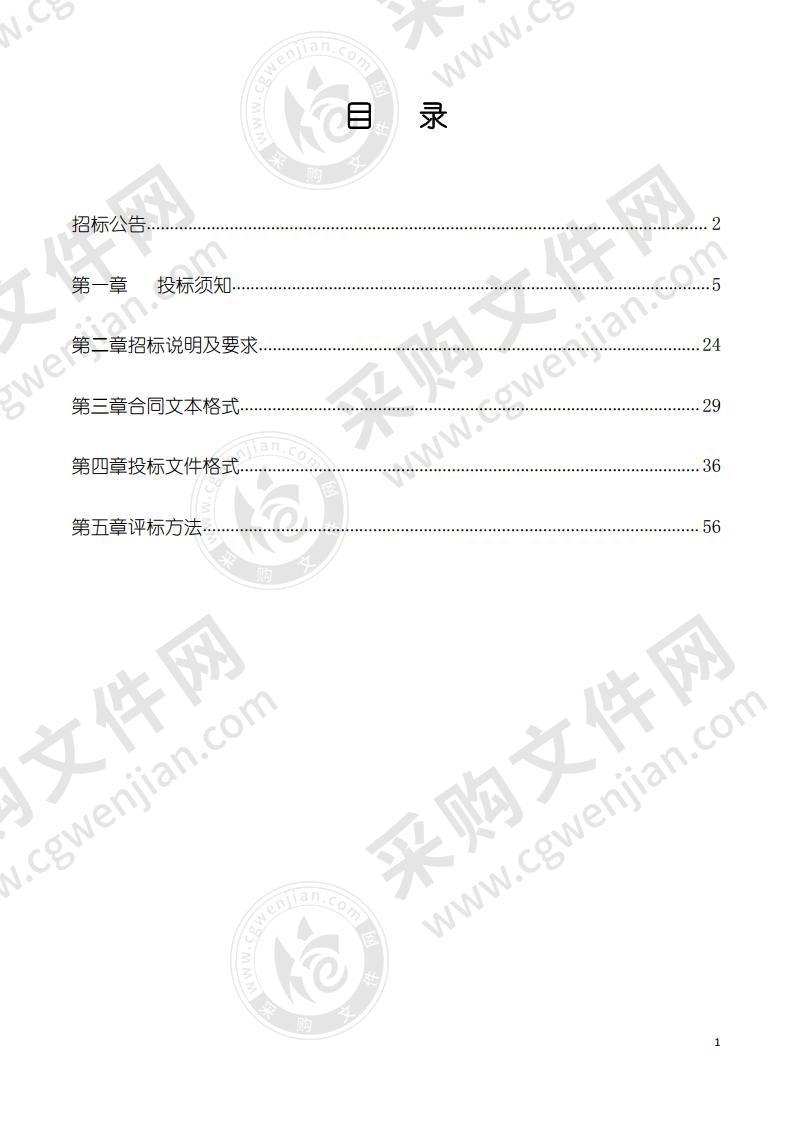 2020年度潍坊市大数据局等级保护测评项目