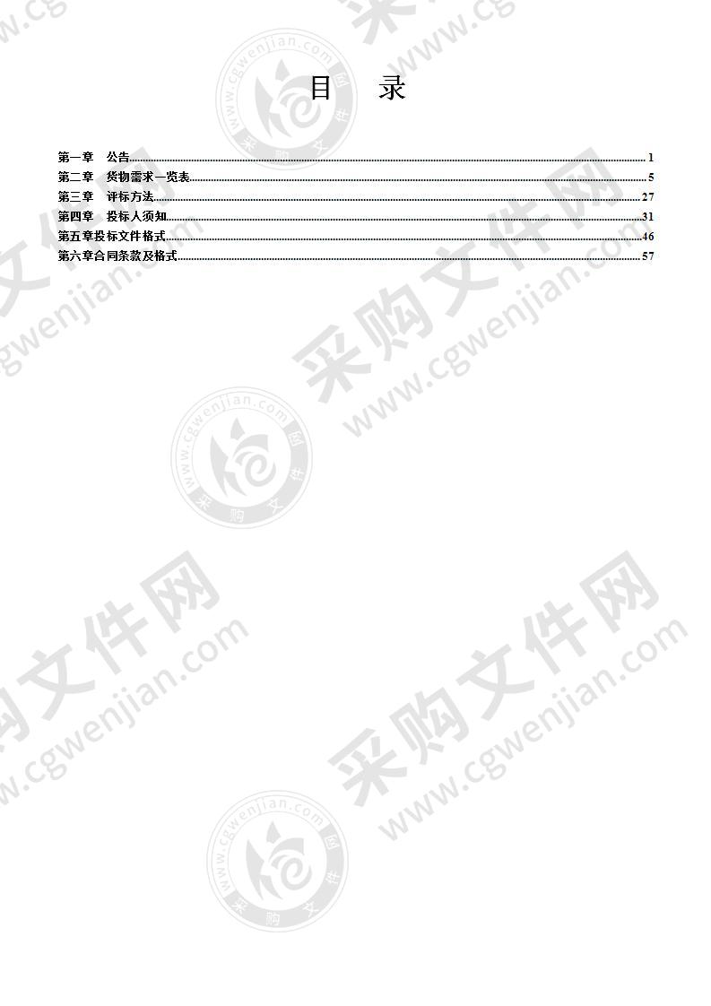 2020年南宁市为民办实事社区卫生服务中心标准化建设项目采购医疗设备