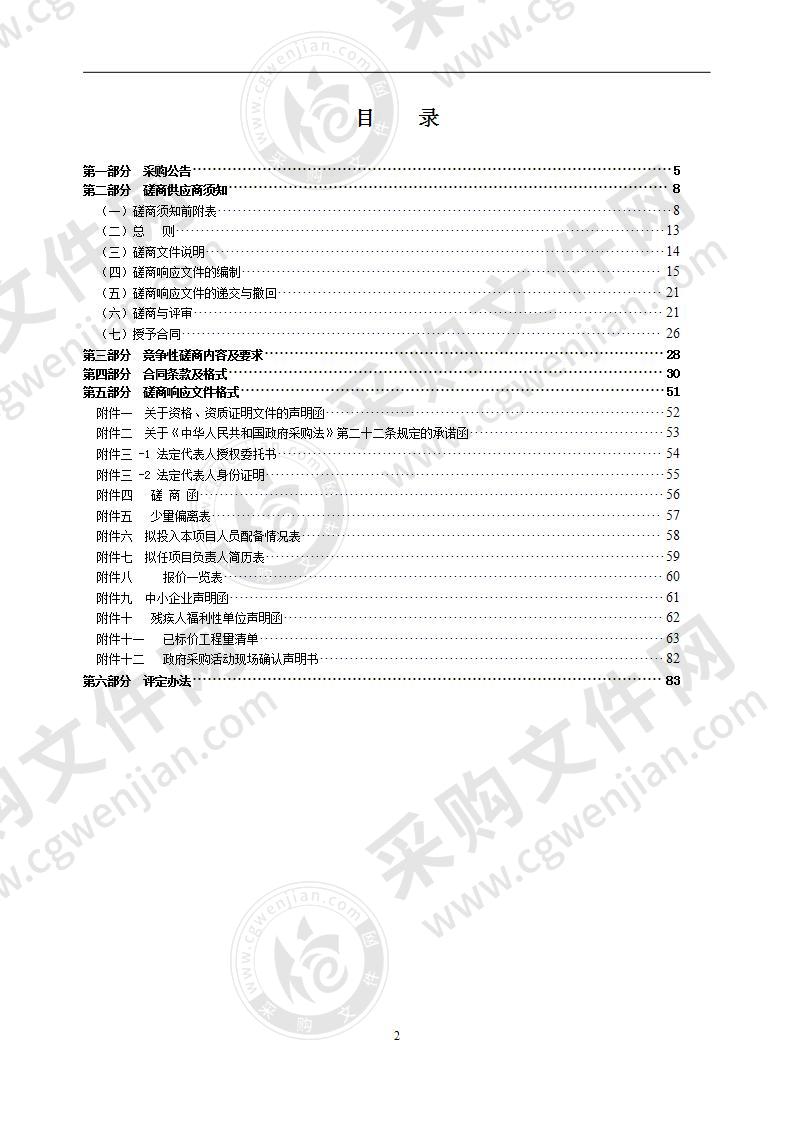 瑞安市马屿镇桐桥山塘综合整治工程