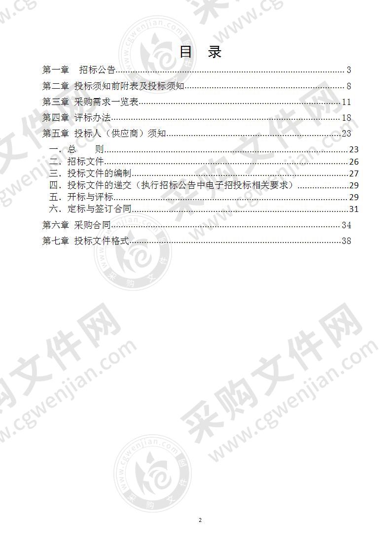 凤台县妇计中心医疗设备采购项目