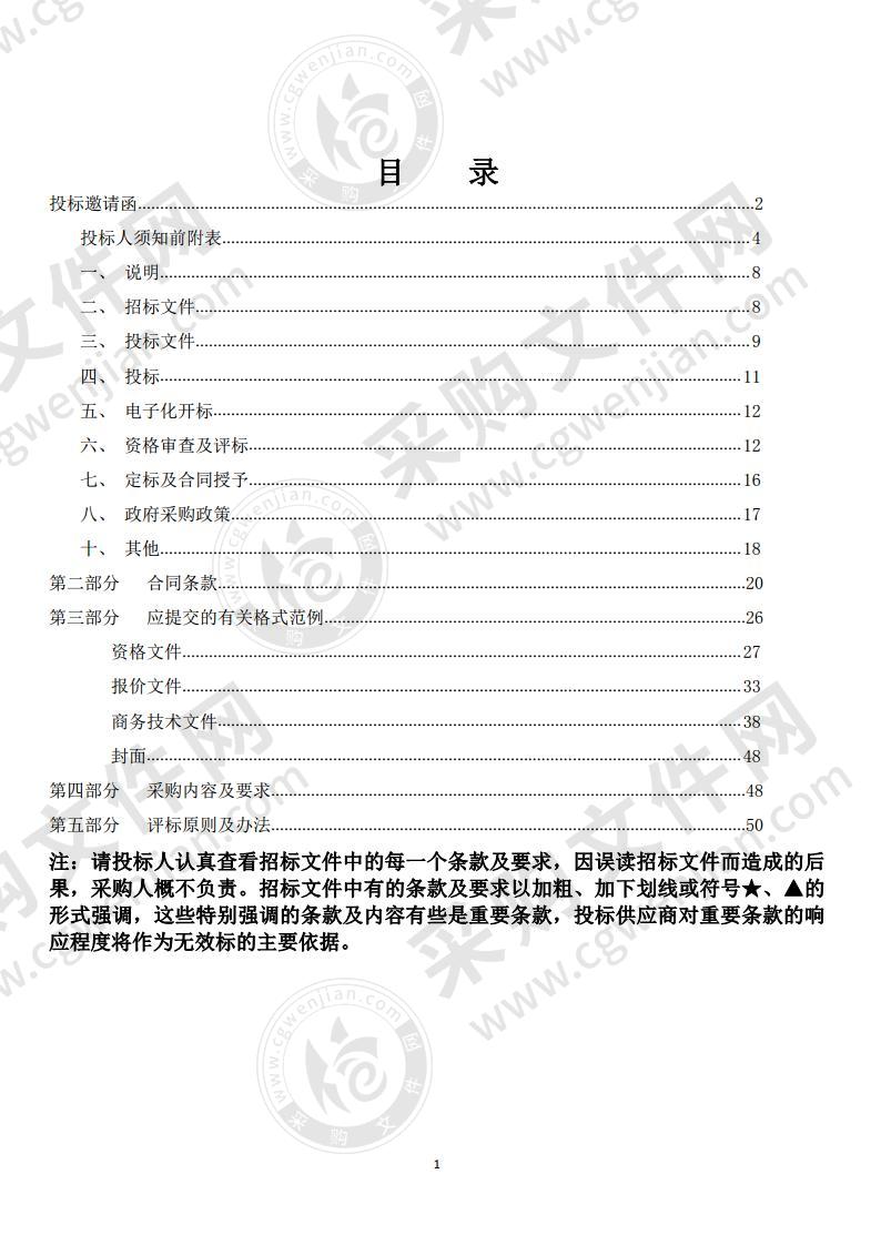 温州市瓯海职业中专集团学校物流实训室改造升级建设项目