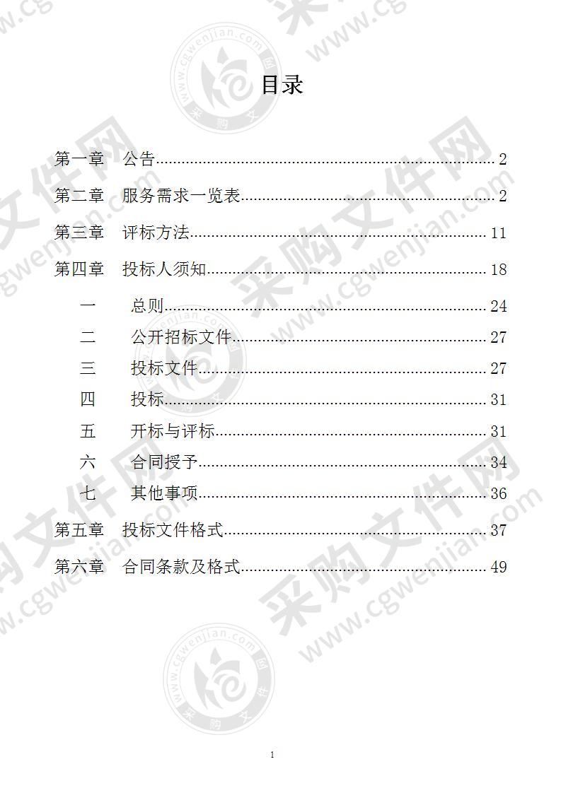 南宁市青秀区卫生健康局采购2020-2021年度印刷和广告服务商（A分标）