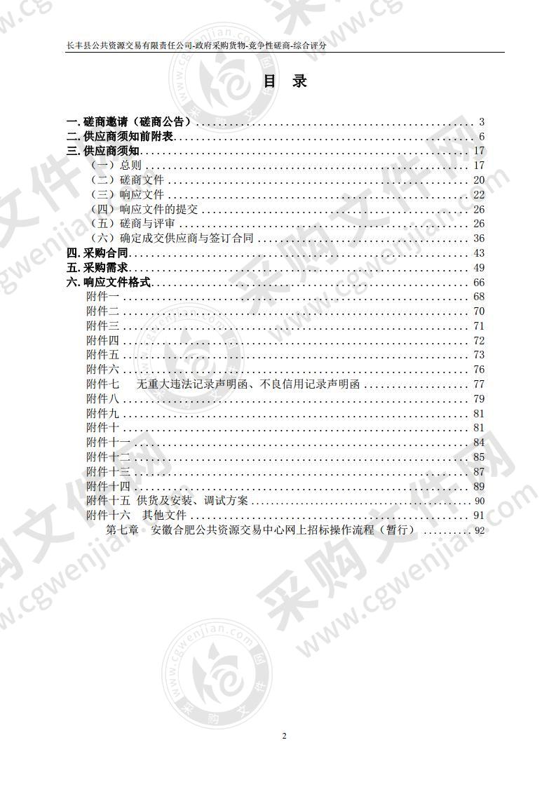 岗集镇南岗路、富康路道路交通优化提升项目