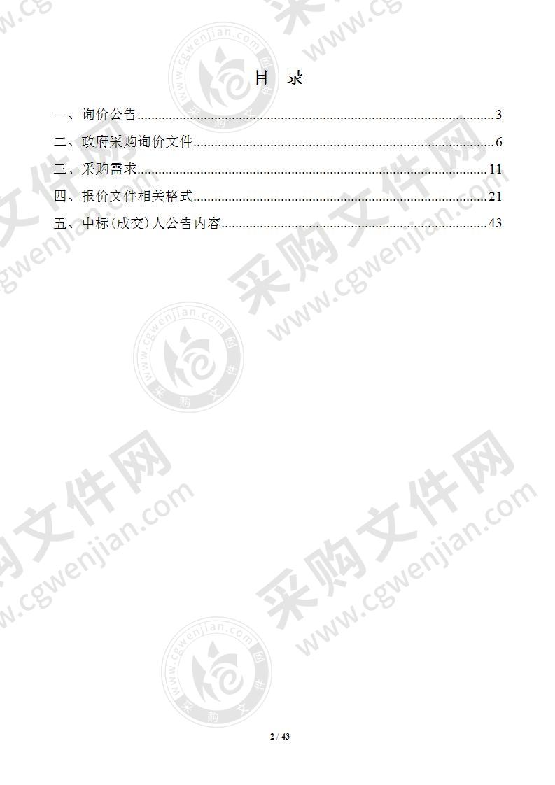 云和县政府门户网站集约化迁移项目