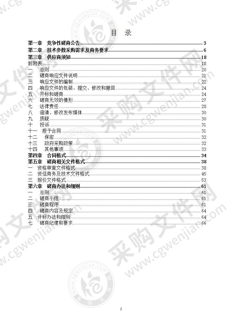 云和县教育装备和勤工俭学办公室教育数据应用管理中心采购项目