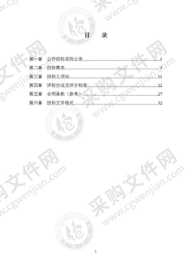 大榭开发区应急管理局应急指挥中心第三方技术服务项目