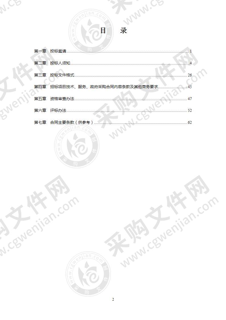 都江堰市疾控中心改扩建工程采购项目