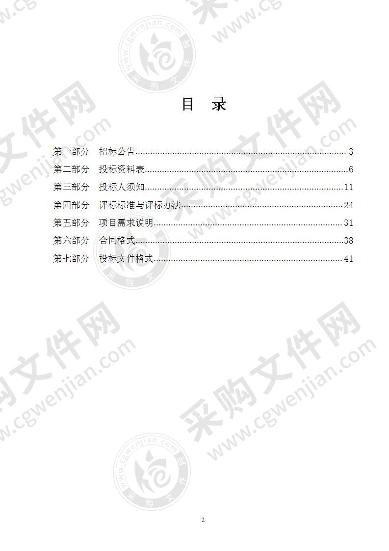 慈溪职业高级中学教室智慧黑板系统采购项目