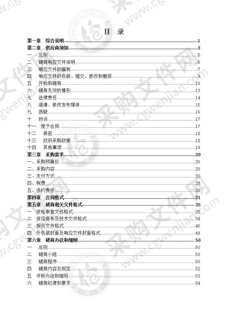 “丽水治水”微信公众平台维护项目