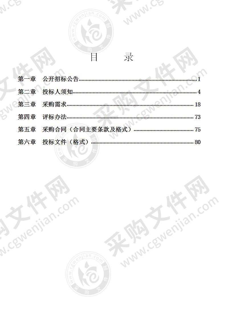 2020年第一批通用零部件及推进器、紫外消毒系统零配件项目（B分标）