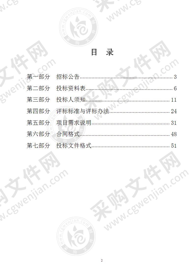 慈溪职业高级中学2020年度工业机器人智慧系统采购项目