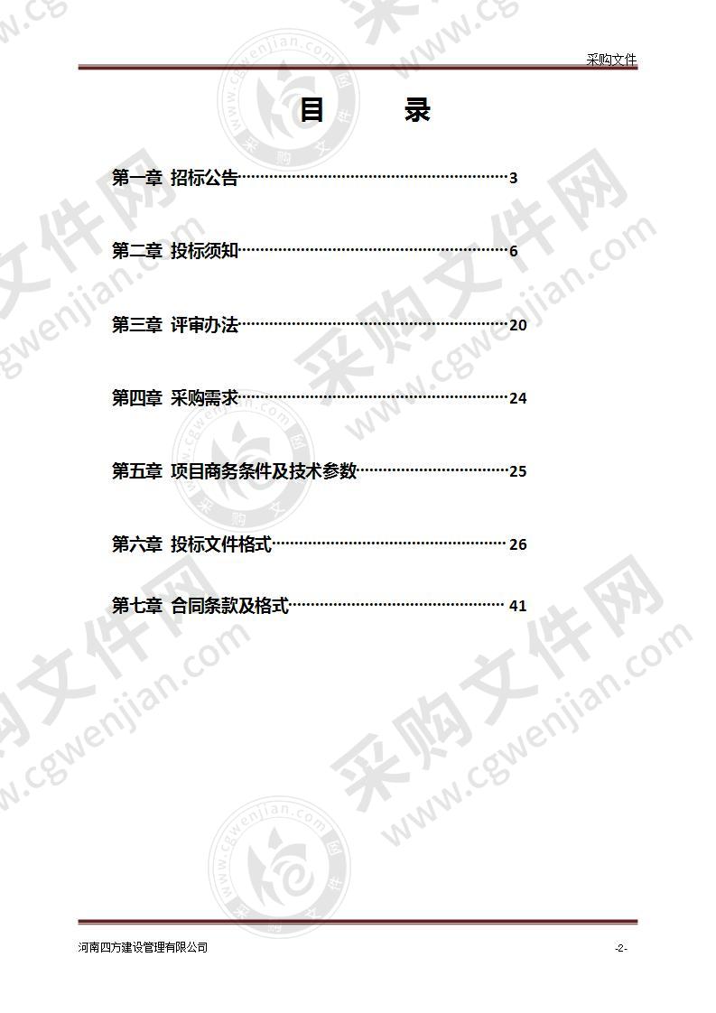 漯河经济技术开发区中国（ 漯河）智能食品装备产业园项目（ 一期） A区设计