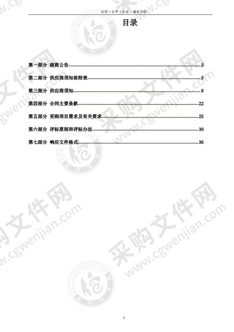 新乡市平原示范区岗亭采购项目