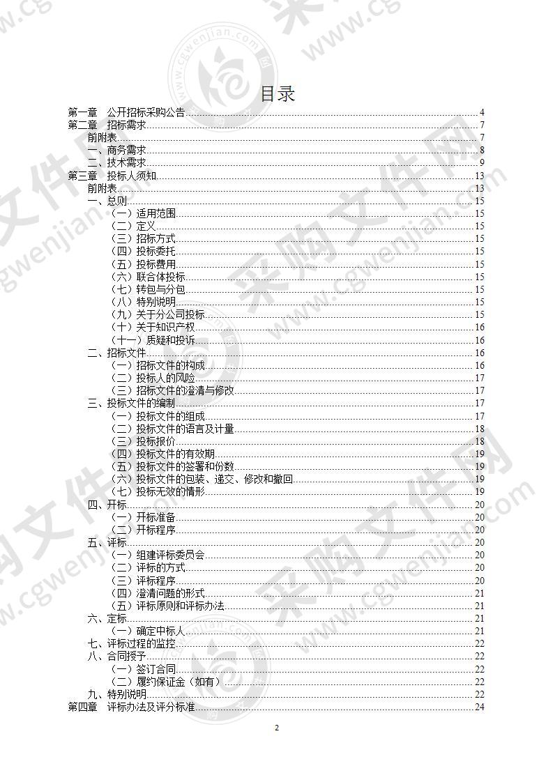 江北区中小企业公共服务平台运营服务（2020-2021年度）项目