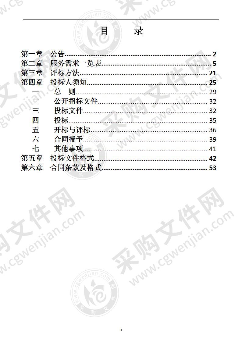 南宁市第五人民医院创建节约型示范单位节能改造项目采购