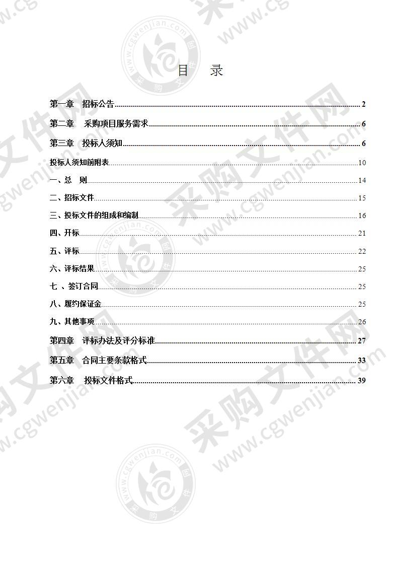 南宁市良庆区征地项目2020-2022年度房屋拆除定点服务单位采购