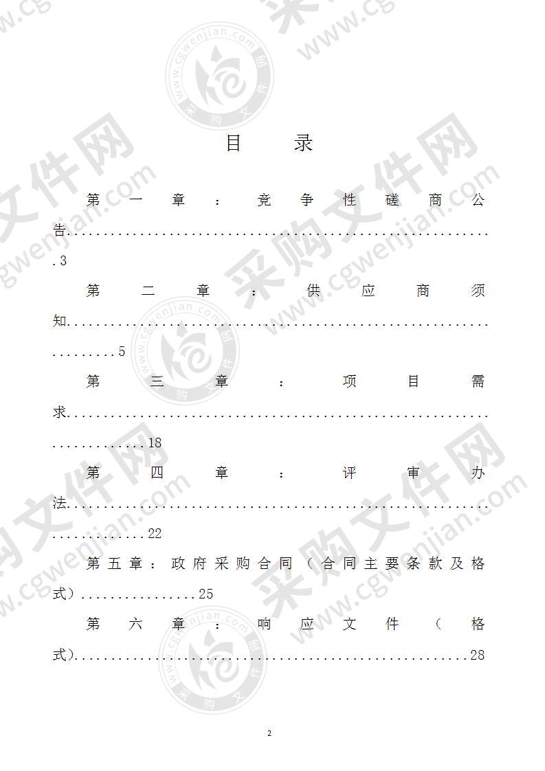 2020年农民教育培训项目（A分标）