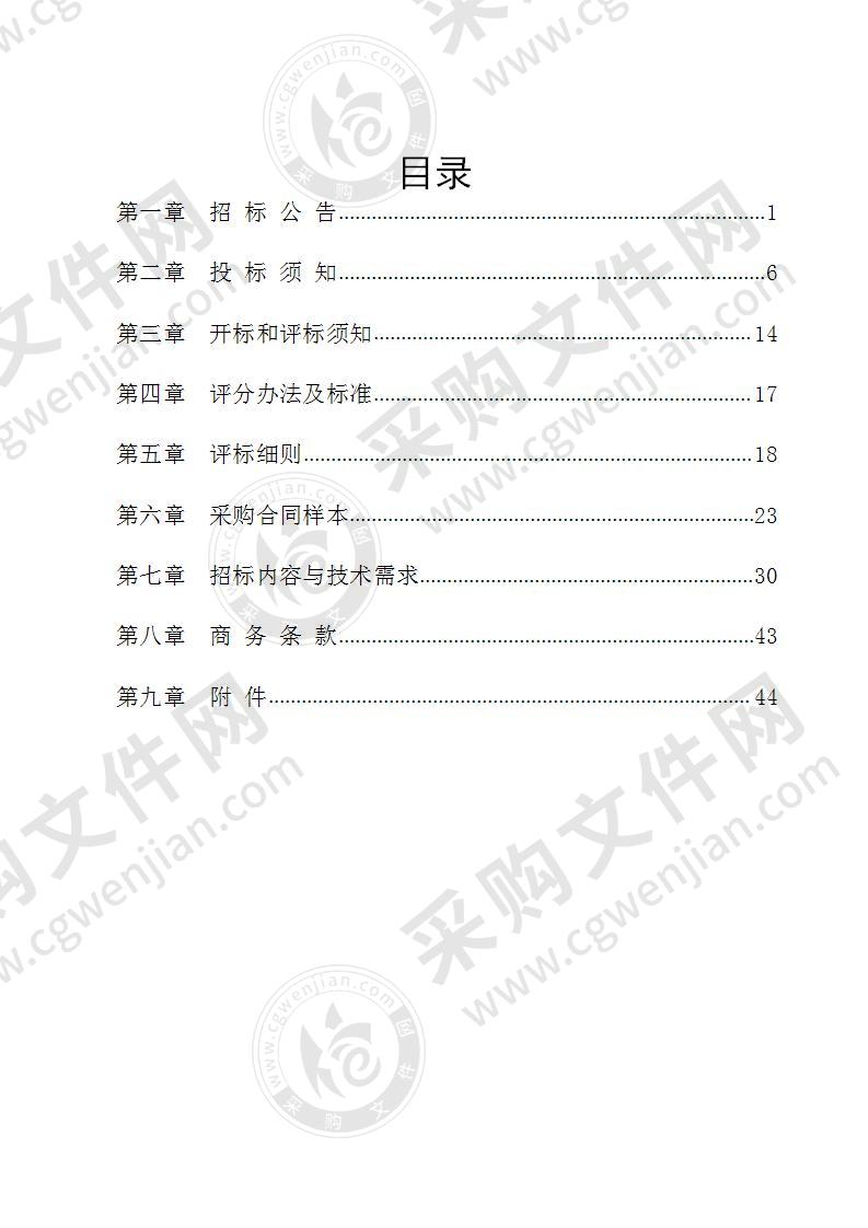 慈溪市农业综合行政执法队动物疫病核酸检测试剂采购项目