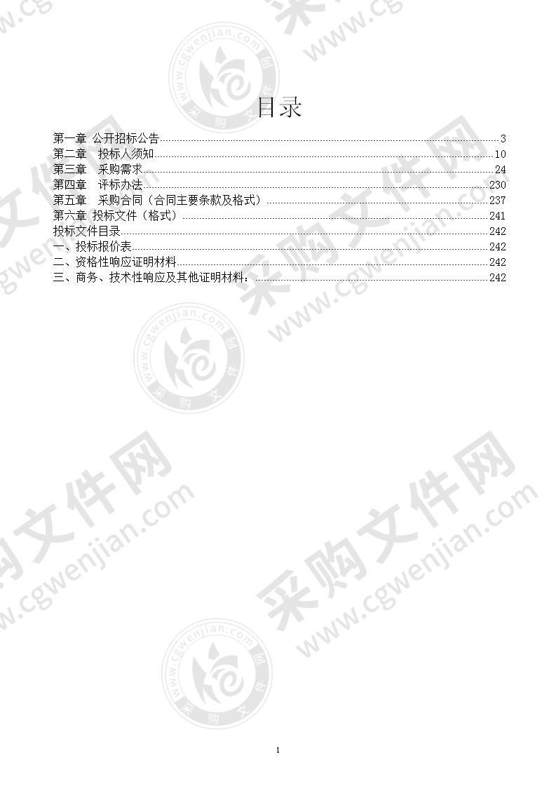 荔浦市职业教育中心学校民族文化传承创新职业教育基地项目采购（A分标）