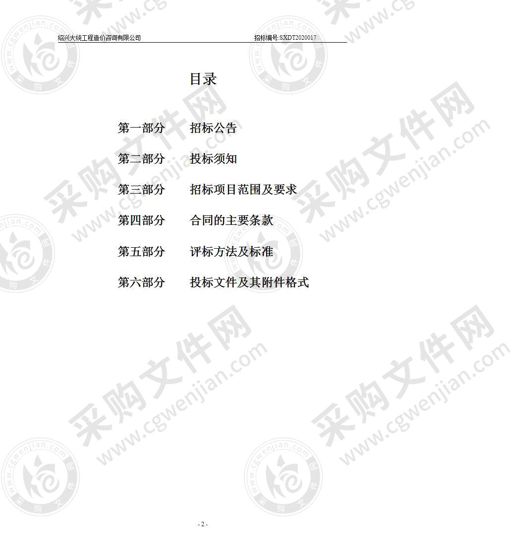 绍兴文理学院附属医院本级病理申请套打系统项目