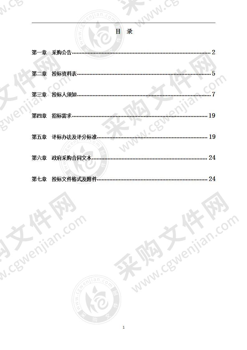 宁波市鄞州区姜山镇人民政府2020年度辅助交通管理采购需求项目