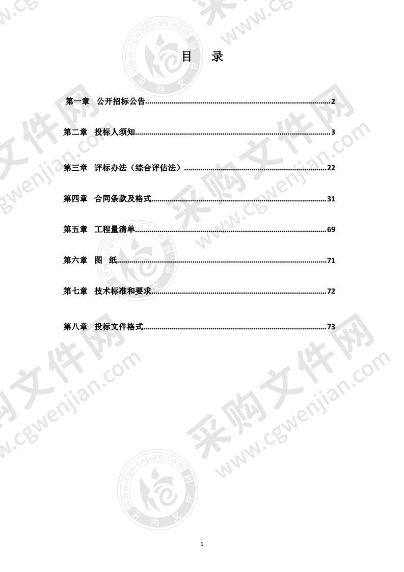 平乐县大发瑶族乡城镇保障性住房小区外配套基础设施项目