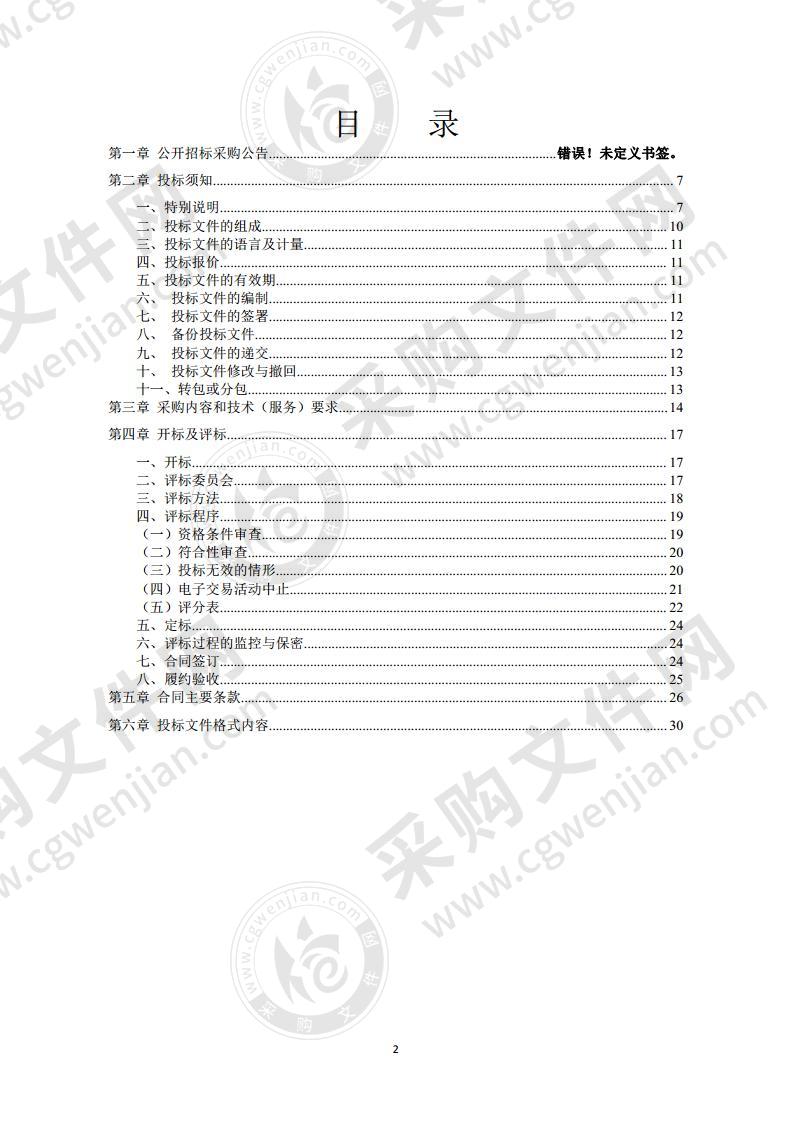 2021-2023年度奉化区义务教育段学生作业本采购项目