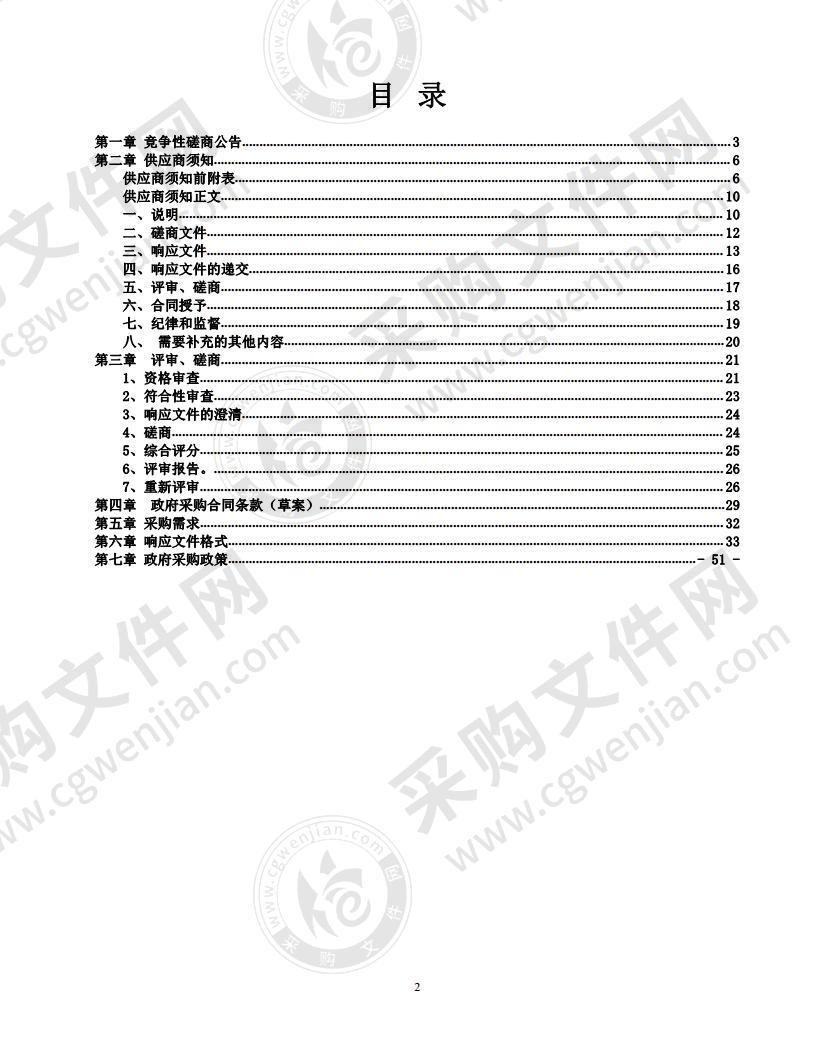 凤泉区河湖及水库管理与保护范围划界确权项目