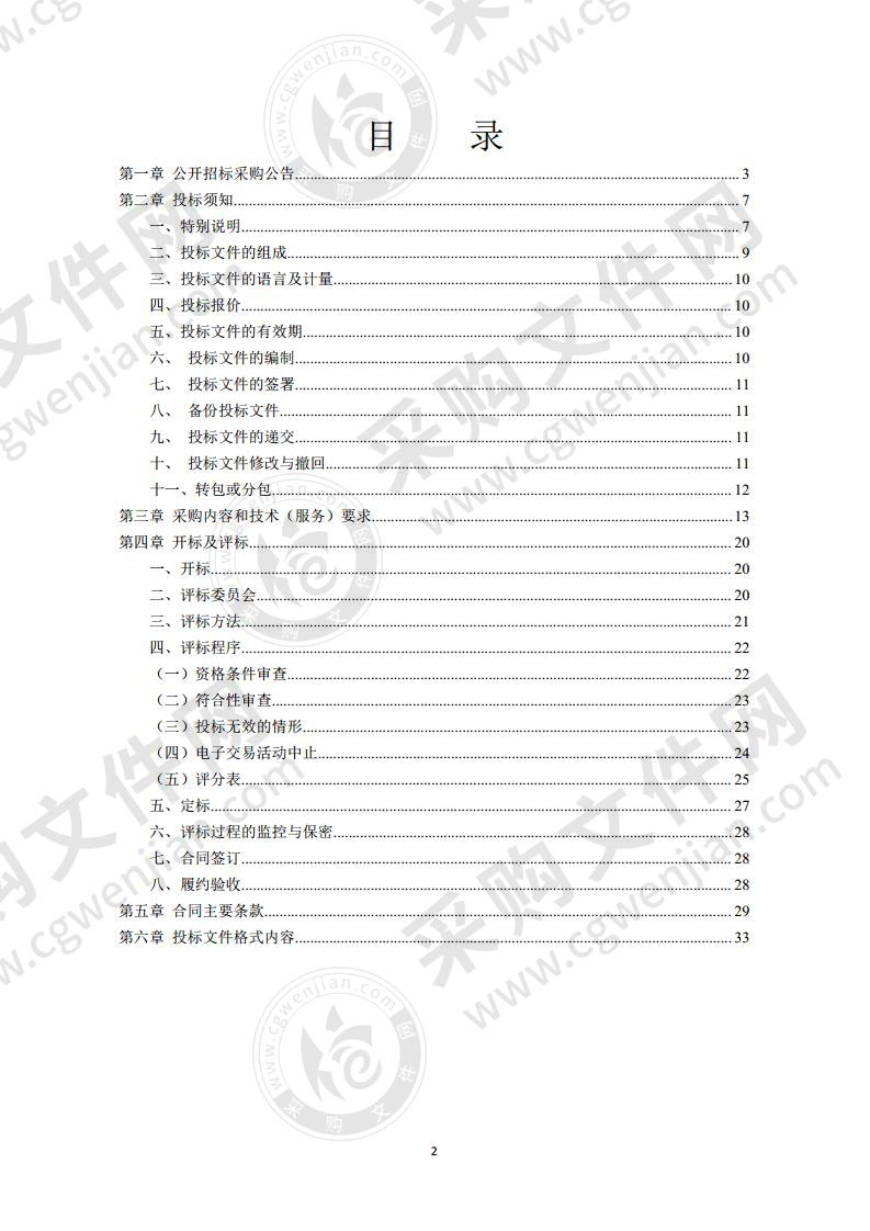 东江（东江大闸至方桥三江口）、剡江（活动堰至方桥三江口）河道保洁服务项目