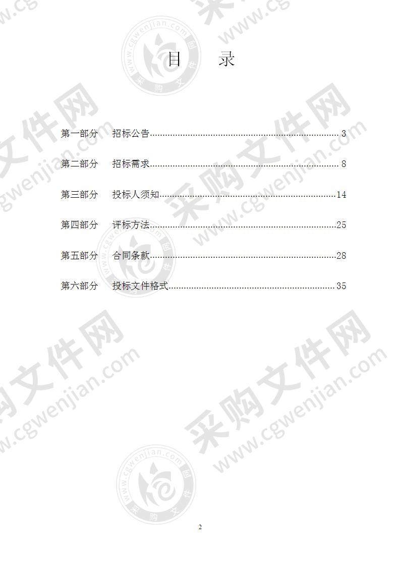 宁波国家高新区公安分局高新区SCATS信号控制系统升级改造建设监理服务项目