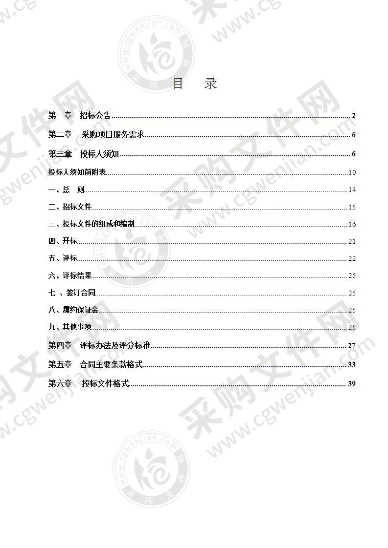 南宁市良庆区征地项目2020-2022年度资产评估定点服务单位采购