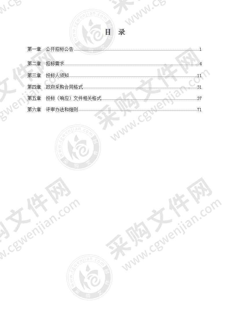 交通标志标线2020