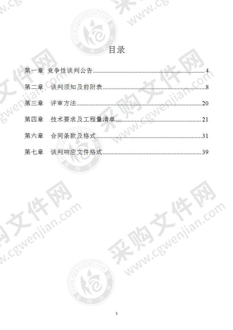 轨道交通2号线东延工程配套道路工程及南宁市良玉大道（平乐大道-东风路）缆线管廊工程第三方监测项目