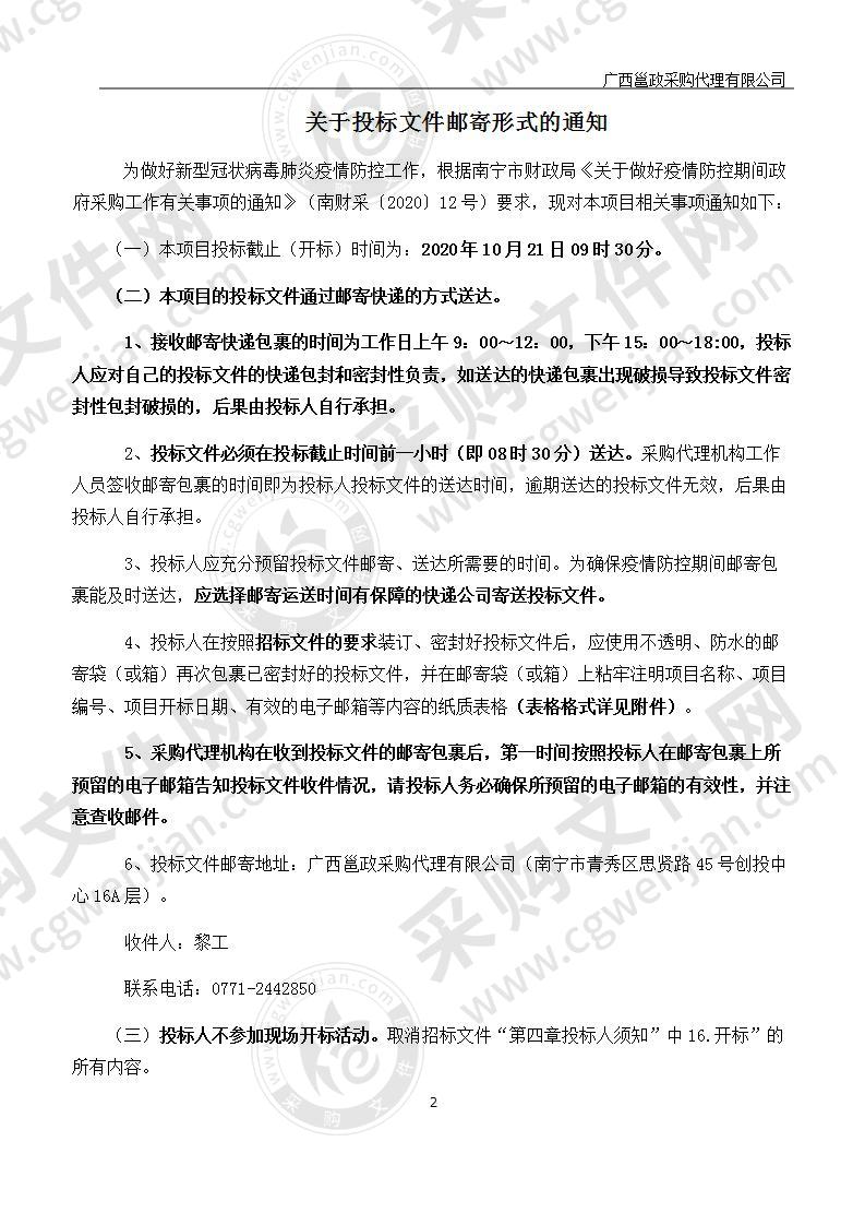 金保工程公共服务及经办机构网络线路租用、金保工程数据中心机房至经办机构网络线路租用 、金保工程金保工程公共服务平台短信网关租用及短信（C分标）