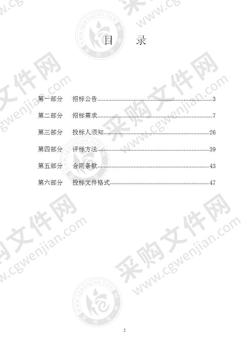 宁波市公安局高新技术开发区分局高新区SCATS信号控制系统升级改造建设项目