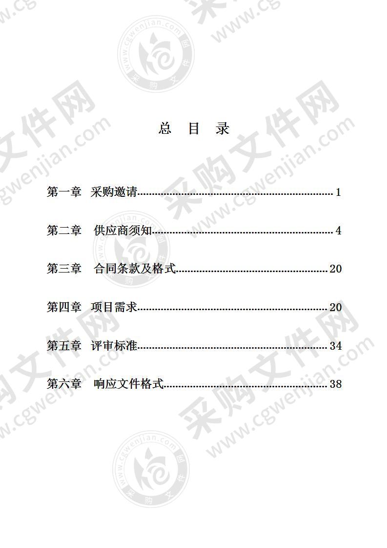 鄞州区住宅小区户内燃气金属软管采购及安装项目